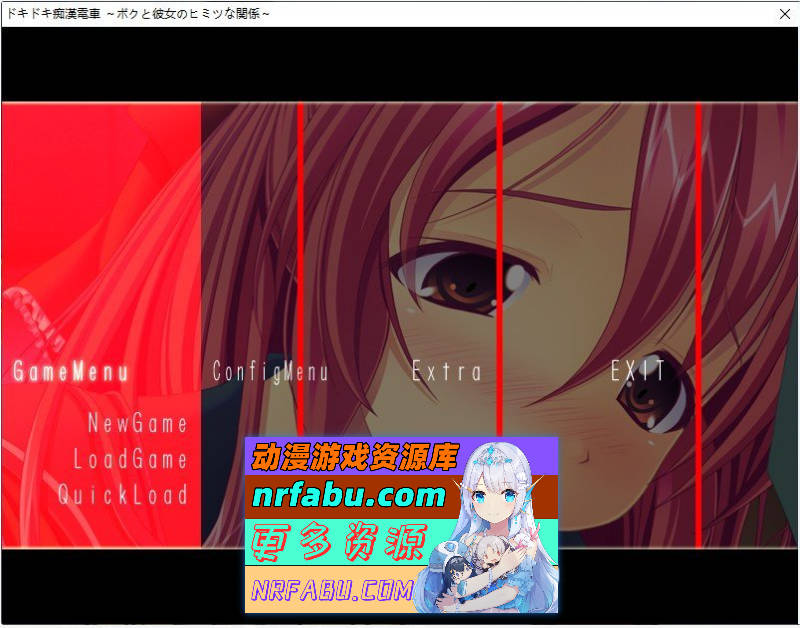 [PC/拔作ADV/汉化]心跳加速的色狼电车 ～我和她的秘密关系～AI汉化版+全CG存档[新汉化][550M]-GKACG