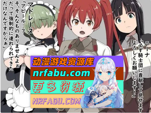 图片[5]-[PC/RPG/汉化]恶德监督官与战火的少女们 挂载AI汉化版+存档[新汉化][1G]