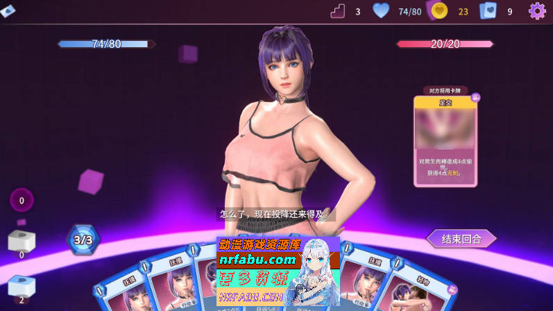 图片[7]-[PC/卡牌对战SLG/中文/动态]催眠卡牌2 幸福生活V1.0.18 官方中文版+存档[更新][ 1.1G ]