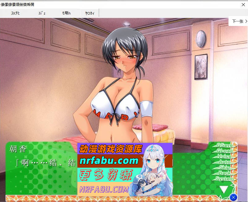 图片[4]-[PC/拔作ADV/汉化]敏感的运动员‘那、那里不行！……会喷出来的！AI汉化版+全CG存档[新汉化][1.9G]