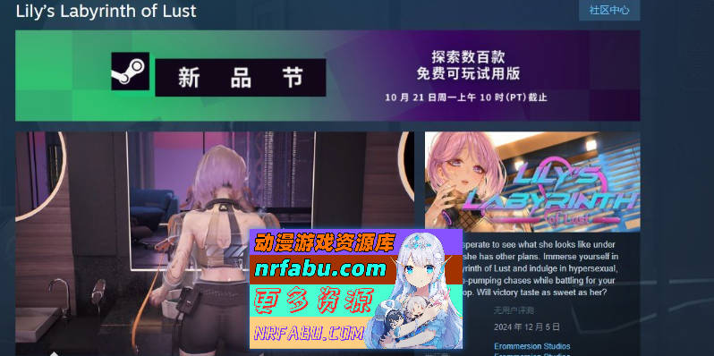 图片[2]-[PC/欧美SLG/中文/动态]莉莉的欲望迷宫V0.8.4 官方中文正式步兵版[更新][ 3.1G ]