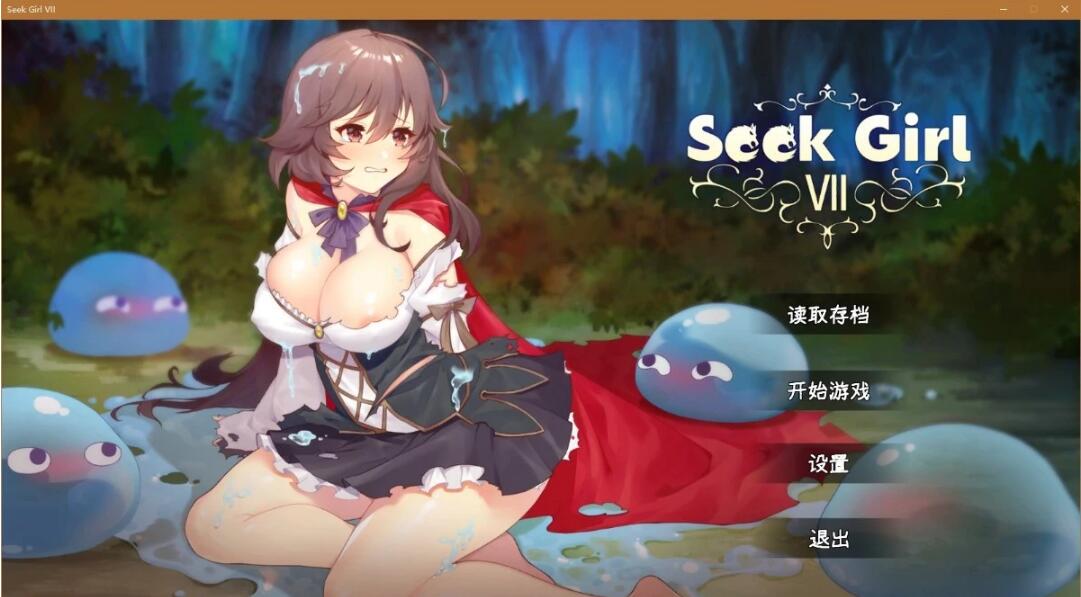 图片[5]-Seek Girl I-IX 系列1-9部全 官方中文步兵版 大合集
