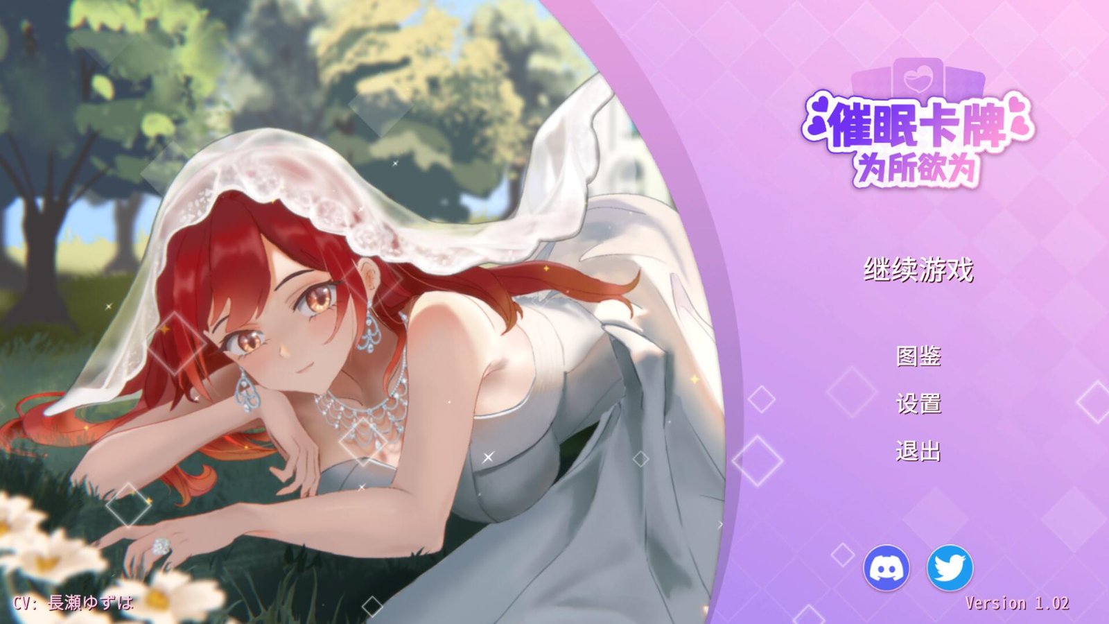 睡眠卡片：Hyponsis Card 1.02 官方中文版 3月新作-GKACG