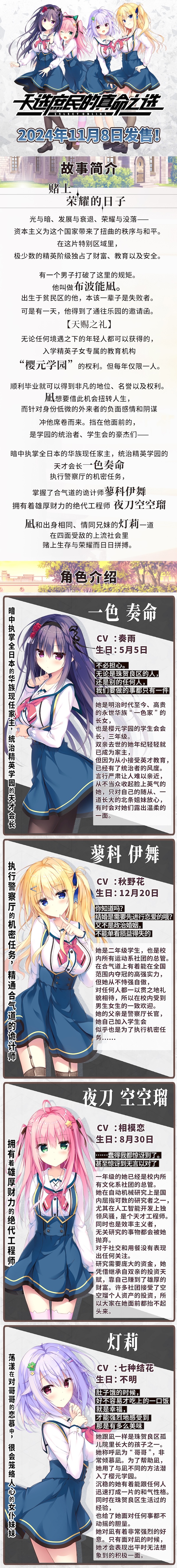 图片[3]-天选庶民的真命之选Select Oblige V1.0.0 STEAM官方中文版