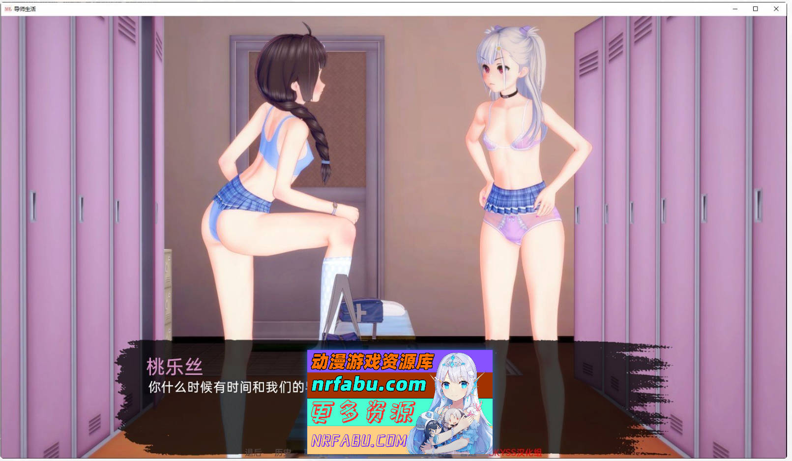 图片[8]-[SD/日系SLG/汉化/动态]导师生活V0.3 AI汉化版[3G]