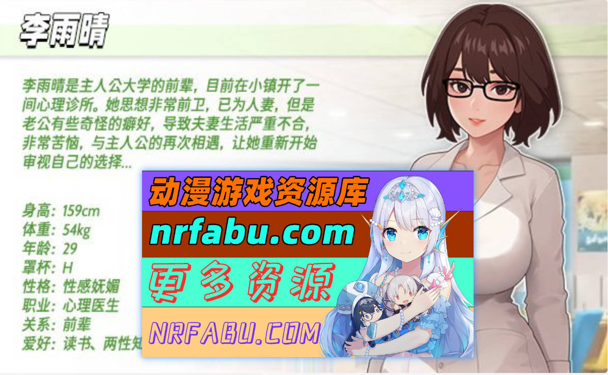 图片[13]-[PC/互动SLG/中文/动态]职场幻想V1.2.18.01 官方中文步兵版+存档[更新][4G]