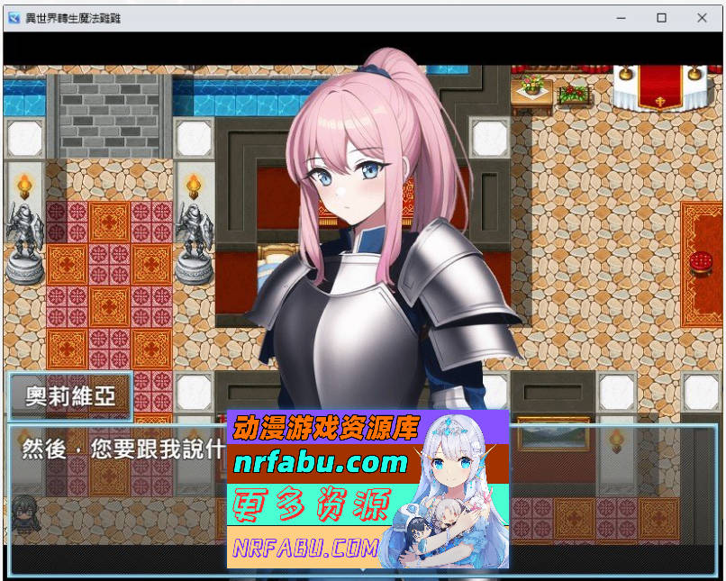 图片[11]-[PC/RPG/汉化]魔法鸡鸡转生异世界V2.0 STEAM官方中文步兵版+存档[新官中][530M]