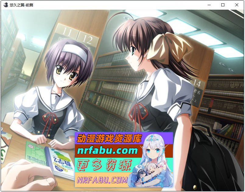 图片[10]-[PC/ADV/中文]悠久之翼-前篇 官方中文版+全CG存档[新官中][1.9G]