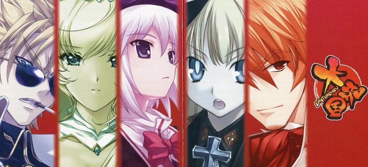 大帝国（AliceSoft）完整汉化版+存档
