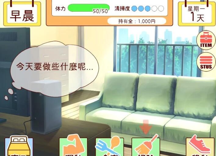 图片[6]-和妹妹一起的1个月 V202308β 精翻汉化步兵作弊版