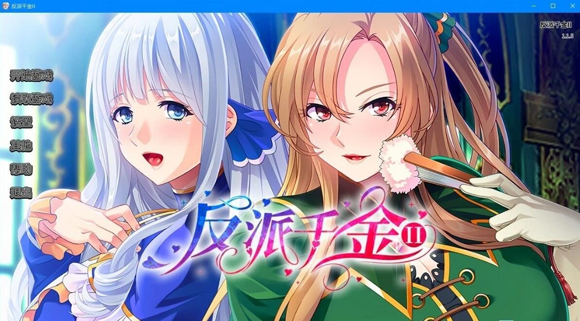 图片[2]-反派千金II Build.9172787-1.1.5 STEAM官方中文豪华版+DLC