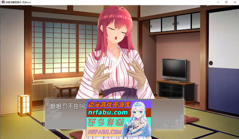 图片[5]-[PC/互动SLG/汉化]亲姐纯爱温泉乡 挂载AI汉化版+存档[新汉化][1.3G]