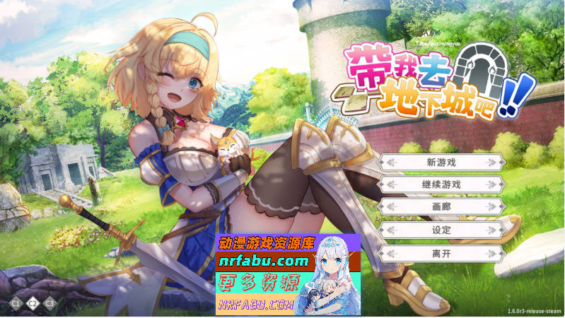 [PC/卡牌战斗SLG/中文/全动态]带我去地下城吧!! V20241220 官方中文步兵版+特典+存档[更新][3.7G]-GKACG