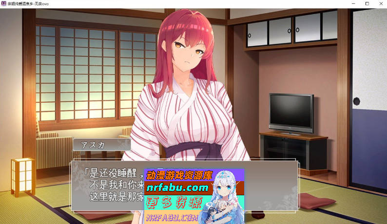 图片[2]-[PC/互动SLG/汉化]亲姐纯爱温泉乡 挂载AI汉化版+存档[新汉化][1.3G]