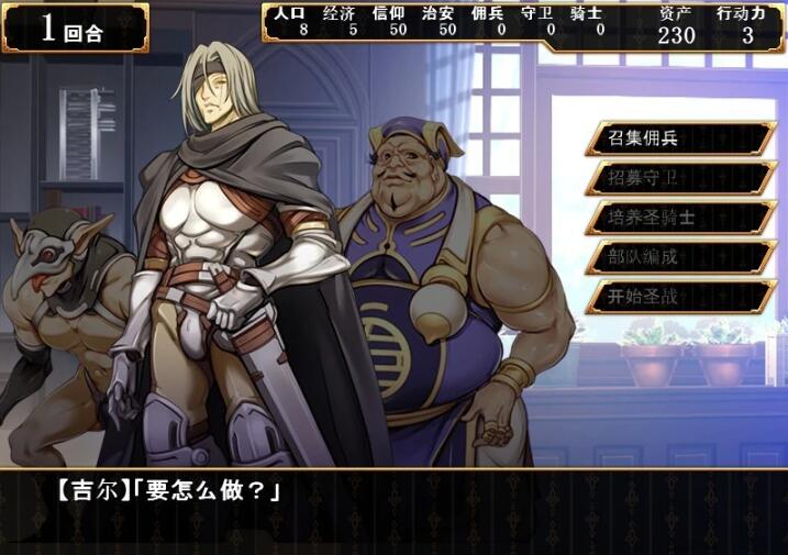 图片[3]-少女之路2代:初夜权强夺主教再临 DLC1-2汉化版