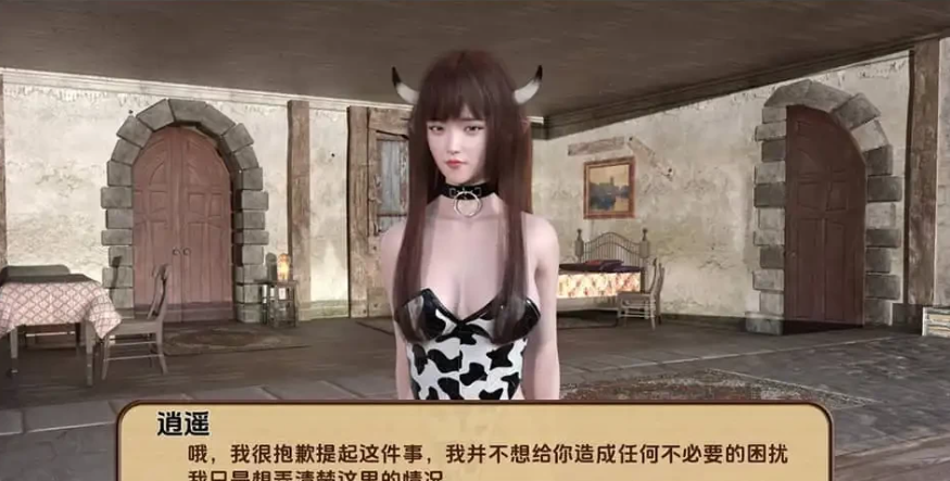 图片[3]-奶牛女 MilkMan-0.1.2 PC+安卓汉化版