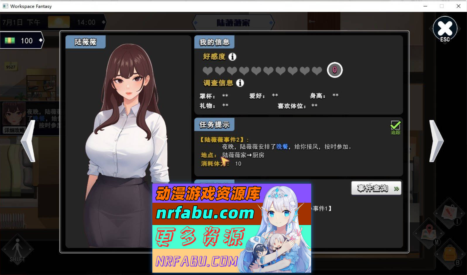 图片[5]-[PC/互动SLG/中文/动态]职场幻想V1.2.18.01 官方中文步兵版+存档[更新][4G]
