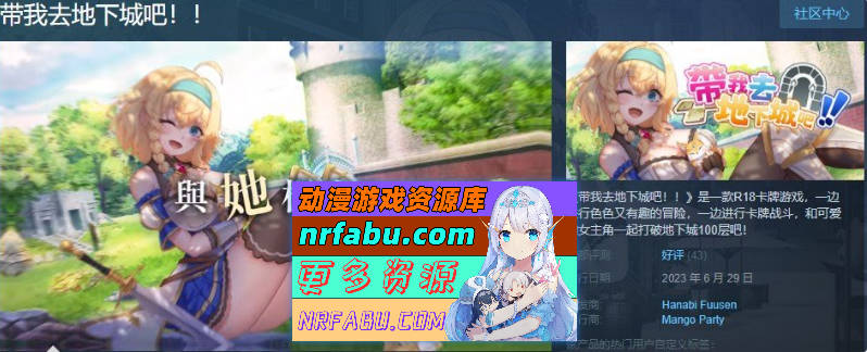 图片[2]-[PC/卡牌战斗SLG/中文/全动态]带我去地下城吧!! V1.6.0r6 官方中文步兵版+特典+存档[更新][3.7G]