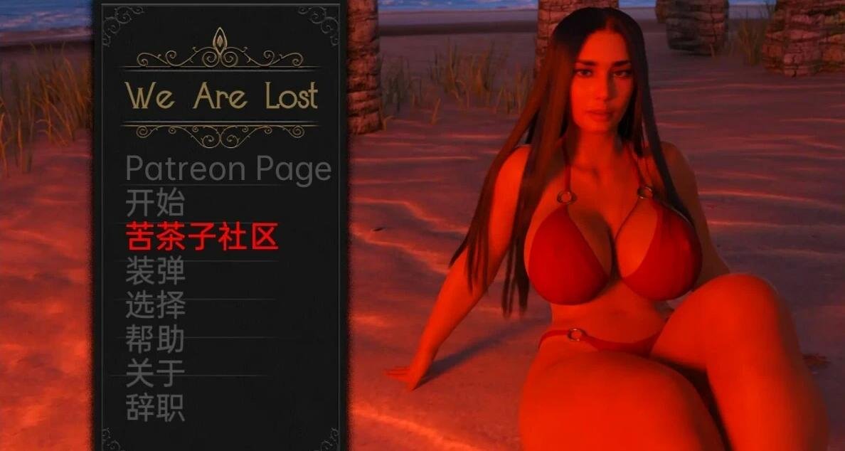 我们迷路了 We Are Lost v0.2.1 汉化版-GKACG