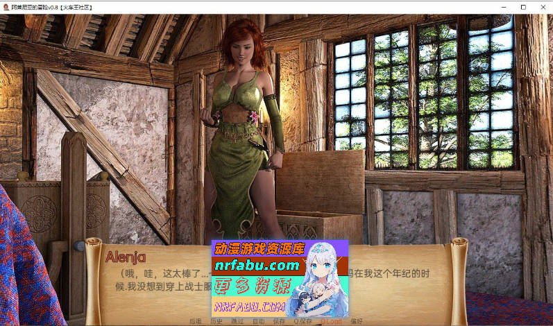 图片[2]-[PC/欧美SLG/汉化/动态]阿莱尼亚的冒险v0.20 Final AI汉化版[2.5G]