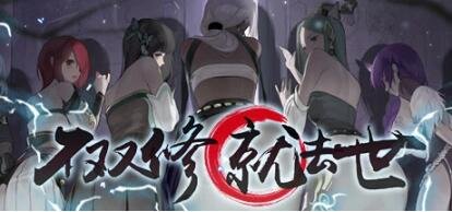 不双修就去世 V1.0.0-V1212 STEAM官方中文步兵版+DLC-GKACG