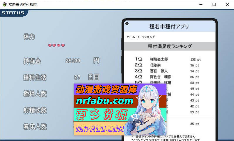 图片[4]-[PC/像素SLG/汉化/动态]欢迎来到播种都市 挂载AI汉化版+存档[新汉化][1G]
