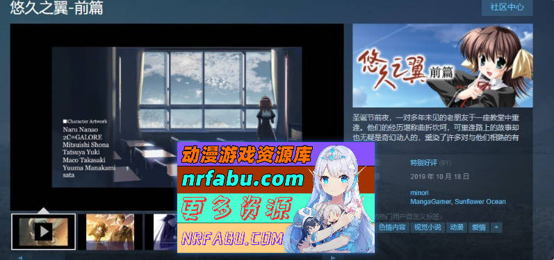 图片[2]-[PC/ADV/中文]悠久之翼-前篇 官方中文版+全CG存档[新官中][1.9G]