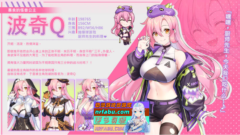 图片[4]-[PC/互动SLG/中文/动态]暴食的怪兽公主惑星美食之旅V1.01 官方中文版[新作][  5.4G ]