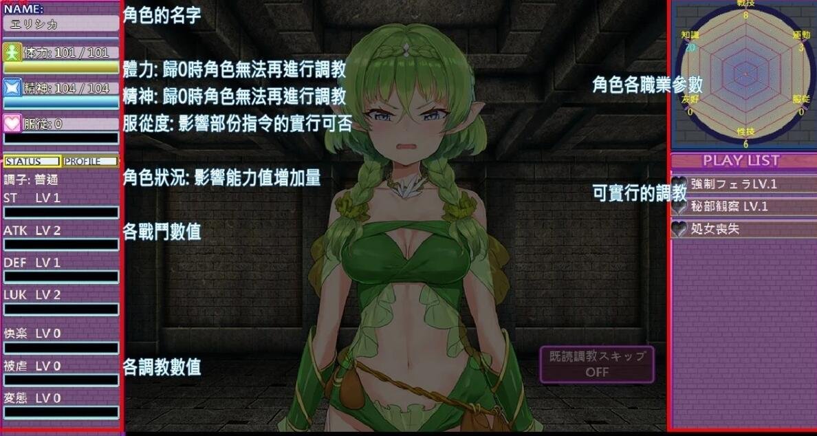 图片[2]-精灵·特别教师 V1.21 官方中文版