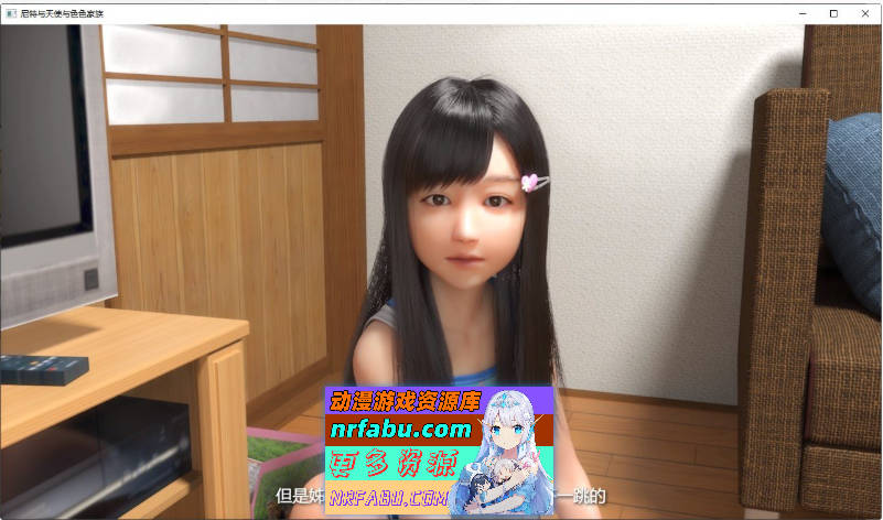 图片[3]-[PC/3D互动SLG/中文/动态]尼特与天使与色色家族V1.32 官方中文步兵版+自带全回想[新作][4.7G]