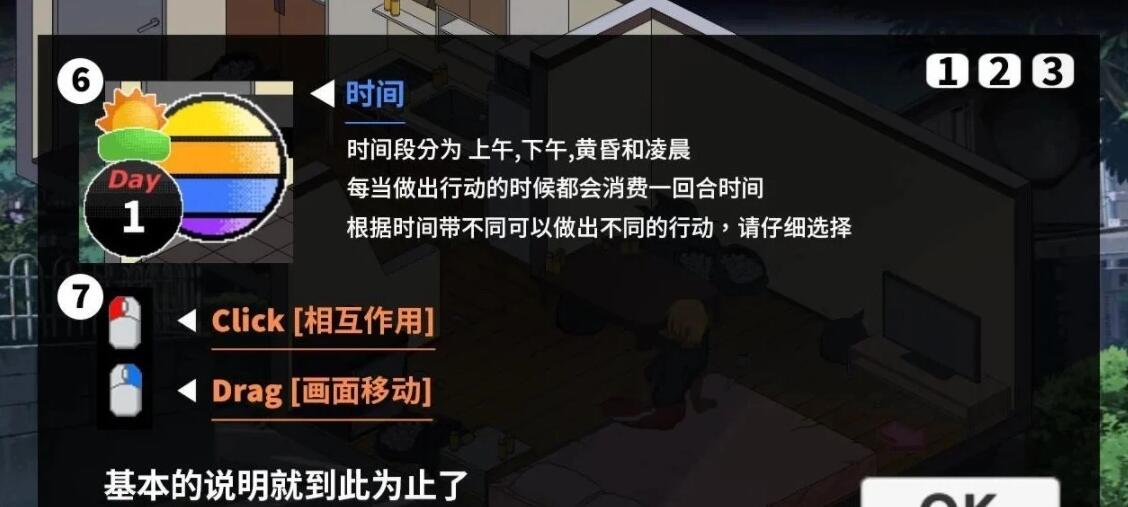 图片[8]-NTR传说！Final Ver1.02 官方中文完结版