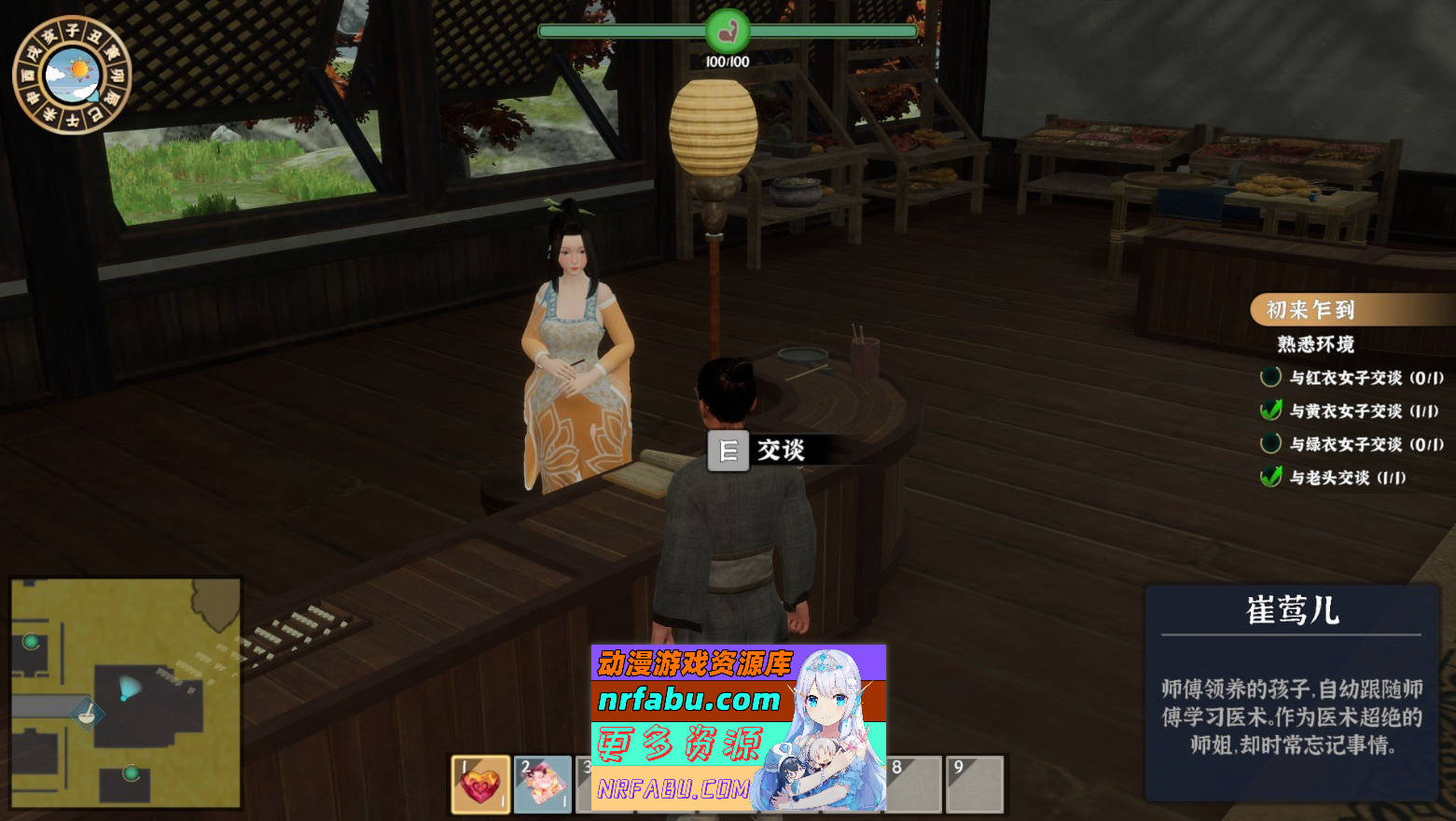 图片[5]-[PC/3D互动SLG/中文/动态]极品采花郎V1.2.2 官方中文步兵版[更新][6G]