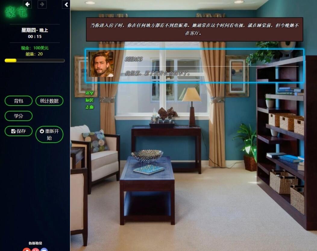 图片[4]-豪宅酒店 The Mansion V0.76.5 [浏览器翻译中文]