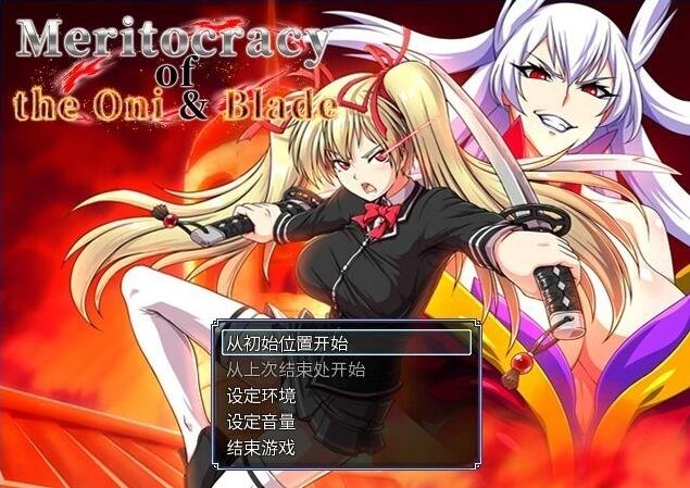 图片[2]-鬼と刀 STEAM官方中文魔改作弊版+存档+全CG