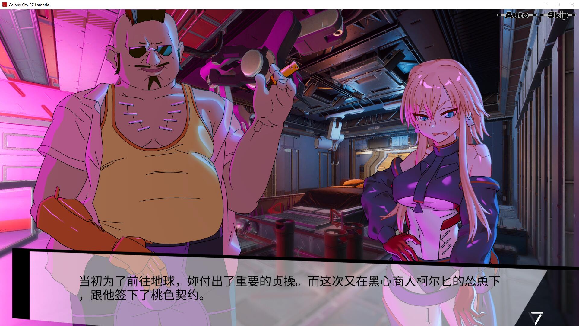 图片[3]-远星都市27λ Colony City 27λ 官方中文步兵版