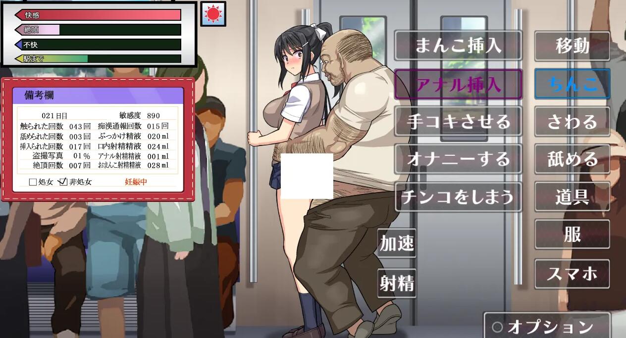 图片[5]-JK痴漢電車/重生之化身痴汉猛日电车JK   種付けおじさん  AI汉化版