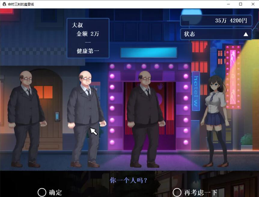 图片[4]-申时三刻的晨昏线 完整汉化版