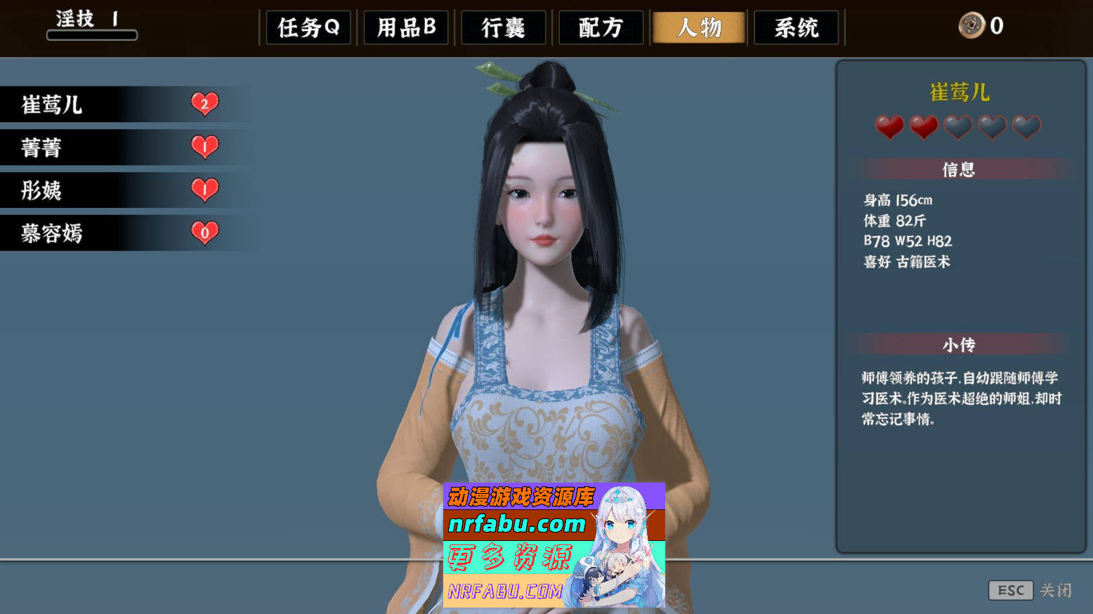图片[4]-[PC/3D互动SLG/中文/动态]极品采花郎V1.2.2 官方中文步兵版[更新][6G]