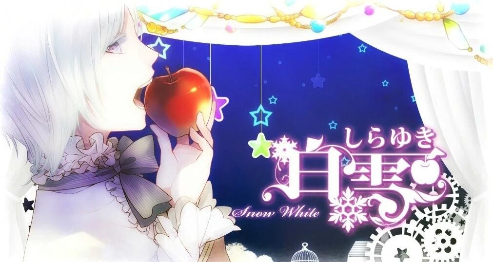 图片[14]-大正×对称爱丽丝 Epilogue 官方中文硬盘版