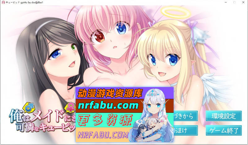 [PC/拔作ADV/汉化/TS]我（♂）被迫成为女仆（♀），被可爱的丘比特玩弄 AI汉化版+全CG存档[新汉化][2.1G]-GKACG
