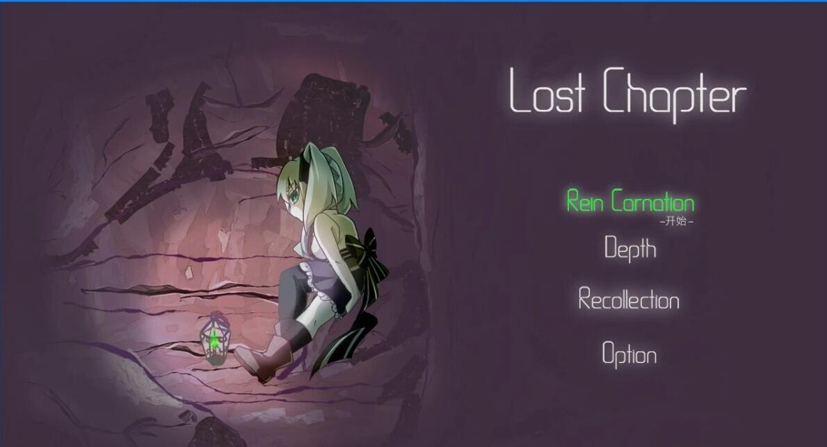失落的篇章：Lost Chapter STEAM官中版