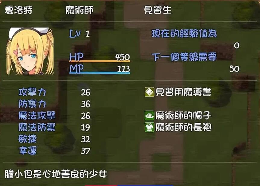 图片[4]-见习魔术师夏洛特的H骚扰冒险记V1.11 PC+安卓汉化版