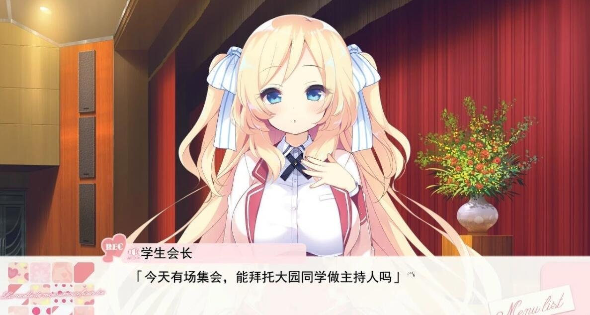图片[3]-与你相恋的恋爱Recette 完整汉化版给大家分享一款2D纯爱ADV汉化游戏  与你相恋的恋爱Recette 完整汉化版