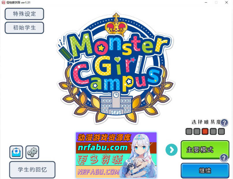 [PC/模拟经营SLG/中文/动态]怪物娘学园 官方中文版[3.3G]-GKACG