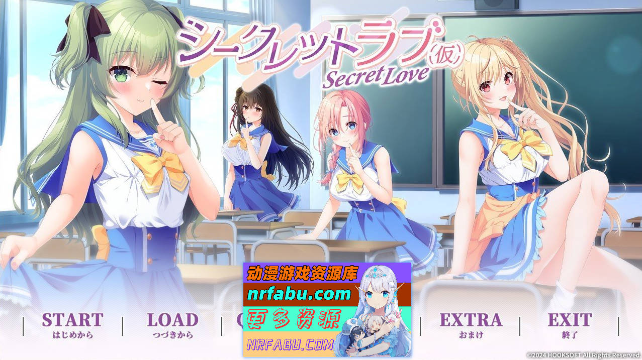 [PC/大型ADV/汉化]秘密之恋 AI汉化版+全CG存档[新汉化][7.3G]-GKACG