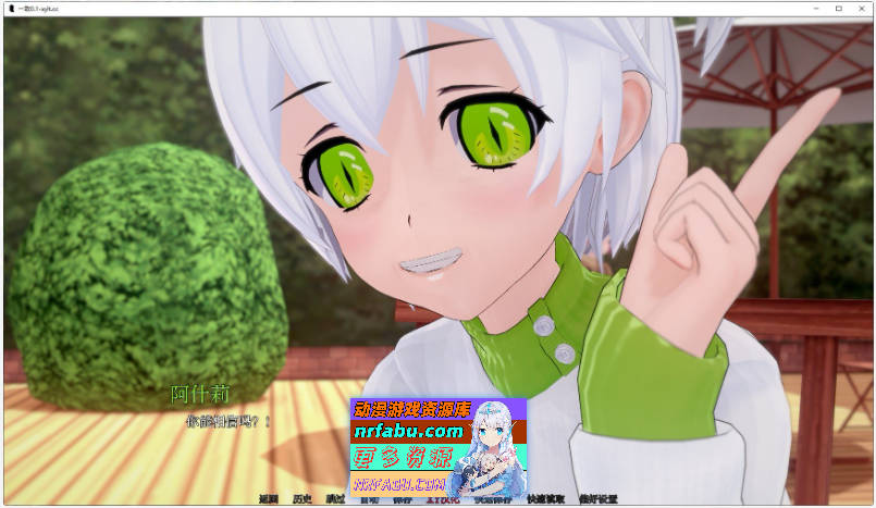 图片[4]-[PC/日系SLG/汉化/扶她]一致V0.3d AI汉化版[1.3G]