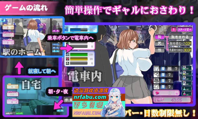 图片[5]-[PC/互动SLG/汉化/动态]电车内淫乱交媾～欲将少女引诱至堕落～V1.2 挂载AI汉化版+存档[更新][1.7G]