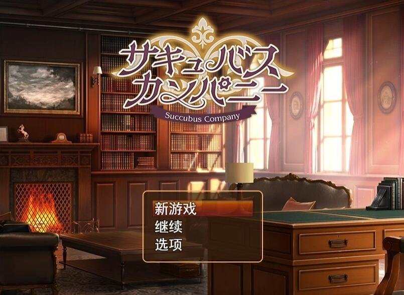 幼驯染是大总统 精翻汉化版-GKACG