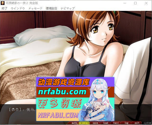 图片[7]-[PC/史诗ADV/汉化]河原崎家一族2 个人汉化版+全CG存档[新汉化][2.5G]