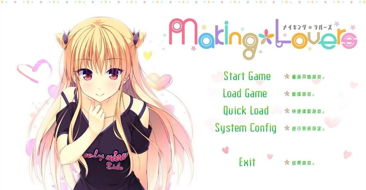 图片[2]-Making＊Lovers + FD1+2 精翻汉化版+存档+攻略+特典
